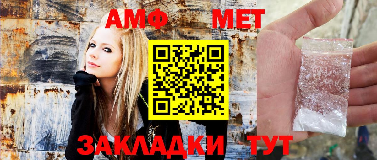 АМФ  Вход с VPN  Саянск  blacksprut как зайти  АМФ Premium 