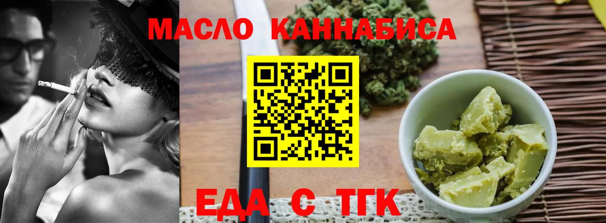 Canna-Cookies конопля  Вход с VPN  Саянск 