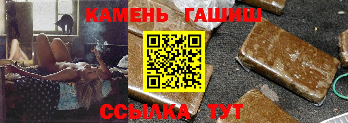 Гашиш гарик Саянск