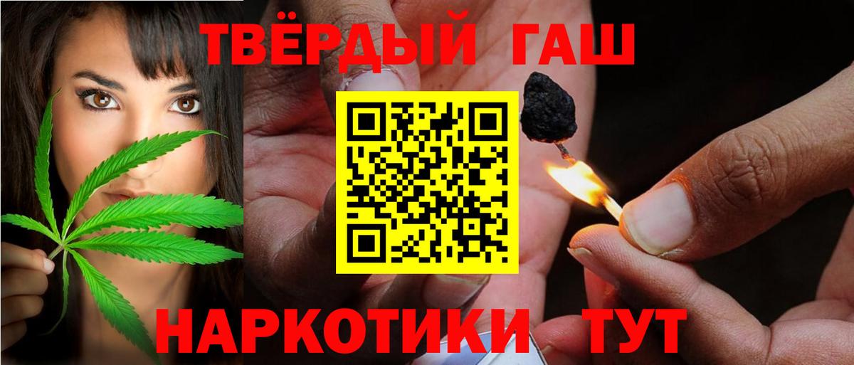 Гашиш hashish  Вход с VPN  ГАШ VHQ  Саянск 