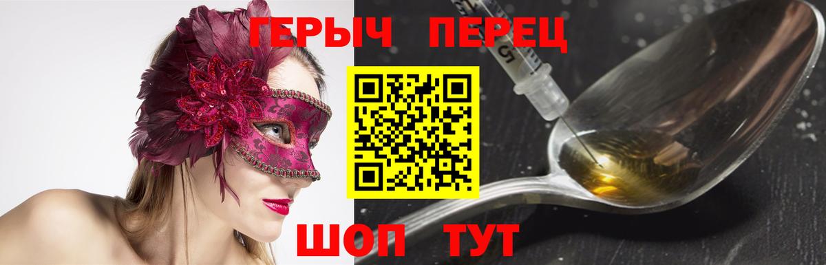 Саянск  ГЕРОИН VHQ  Вход с VPN 