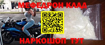 мяу мяу кристалл Первоуральск
