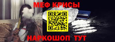 мяу мяу кристалл Первоуральск