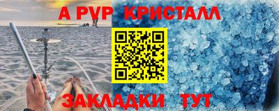 мяу мяу кристалл Первоуральск