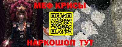 мяу мяу кристалл Первоуральск