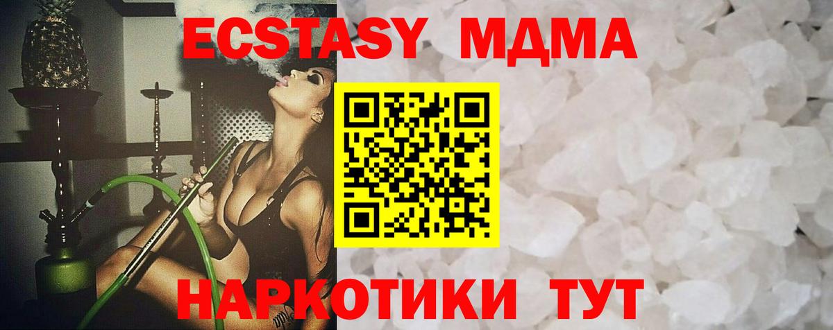 MDMA Molly  МДМА молли  Саянск  МДМА  Вход с VPN 