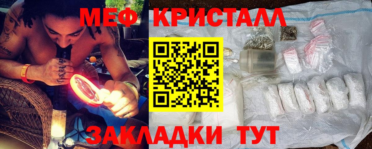 Мефедрон 4 MMC  Мефедрон  Саянск  Меф кристаллы  Вход с VPN  МЕФ 