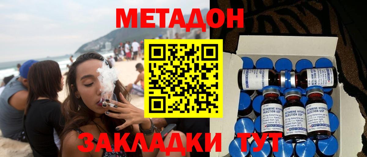 Метадон VHQ  МЕТАДОН кристалл  Вход с VPN  Саянск 