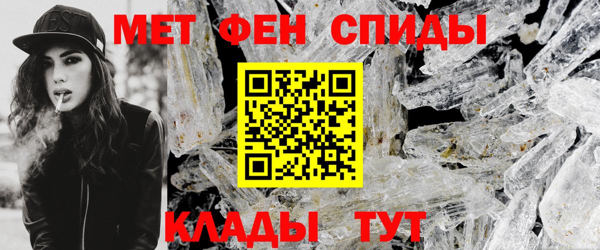 Метамфетамин Methamphetamine Саянск