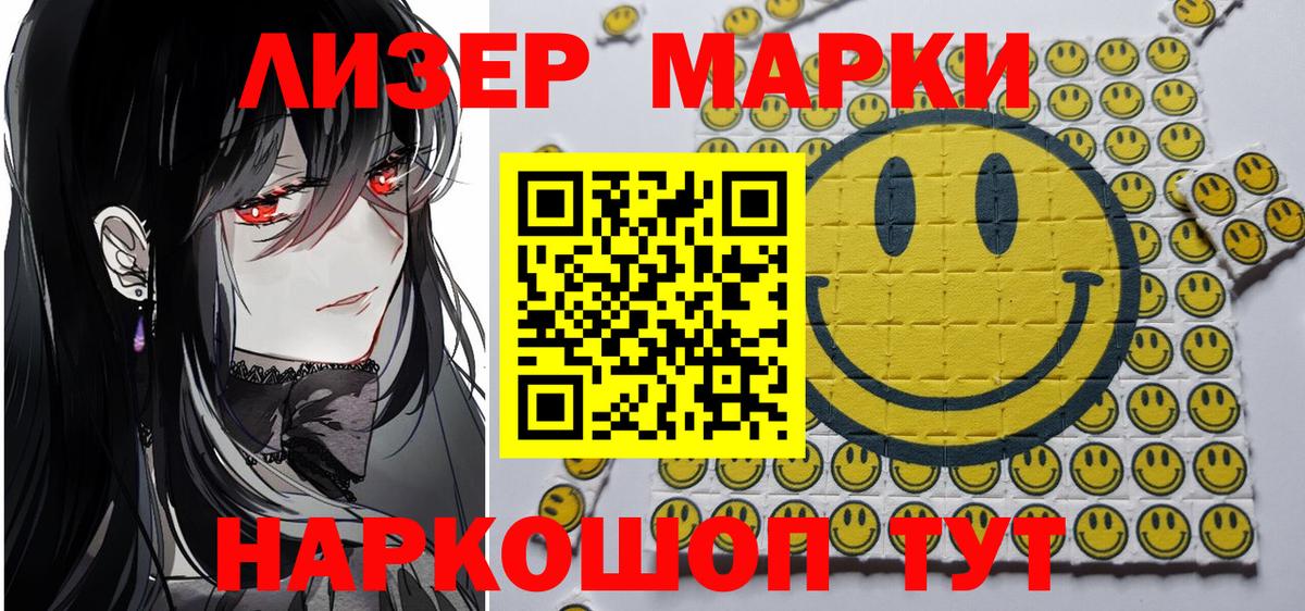 Марки NBOMe 1,5мг  Марки NBOMe 1,5мг  Саянск  Марки NBOMe  Вход с VPN 