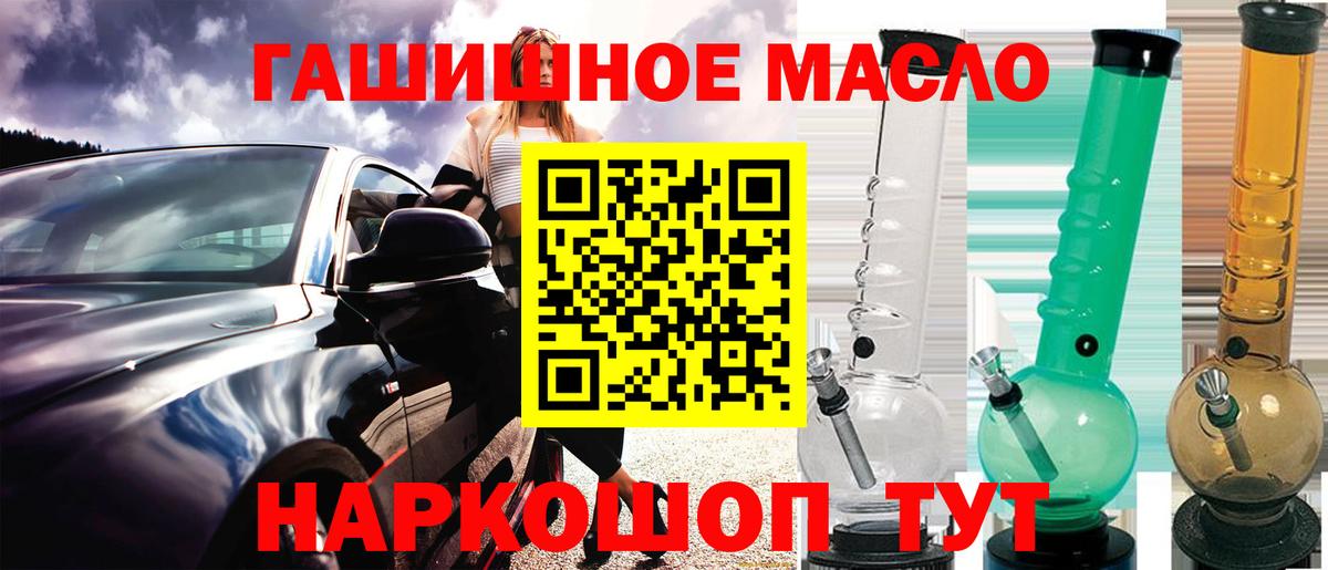 хочу наркоту  ТГК концентрат  Вход с VPN  Саянск 